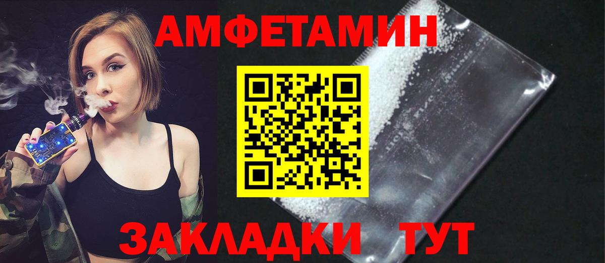 Бийск  Амфетамин 97%  АМФ  АМФ  Вход с VPN 