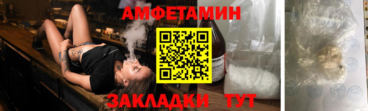 Amphetamine Розовый Бийск