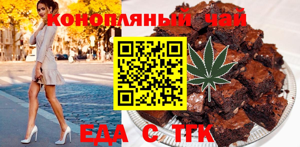 Cannafood конопля  Вход с VPN  Бийск 