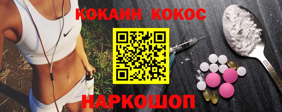 наркота  КОКАИН VHQ  Бийск  COCAIN  Вход с VPN  Кокаин VHQ 