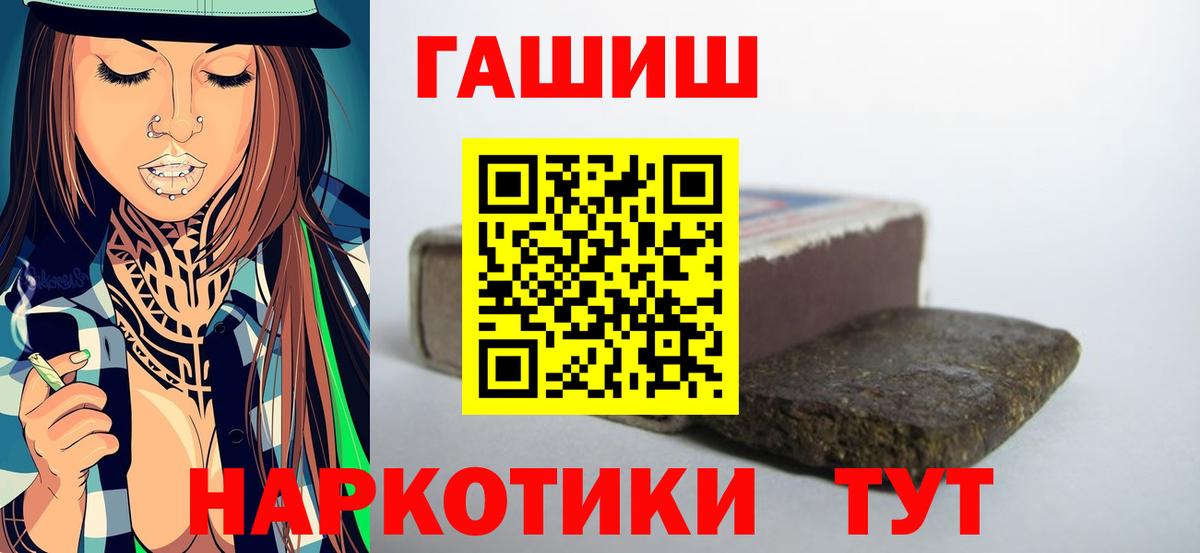 ГАШ Cannabis  ГАШИШ  ГАШИШ хэш  Бийск  Вход с VPN 