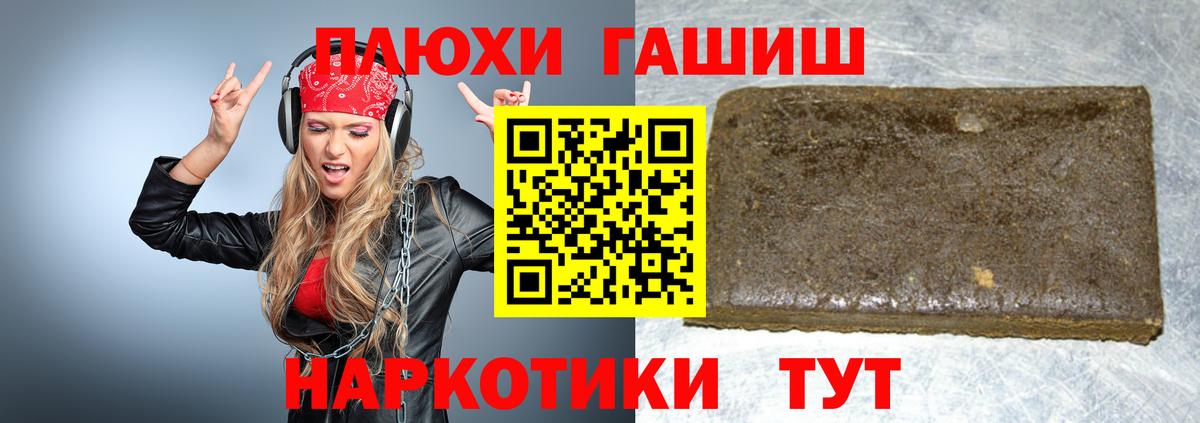 Гашиш ice o lator Бийск