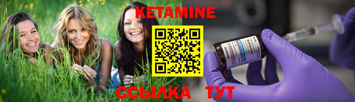 Кетамин VHQ Бийск