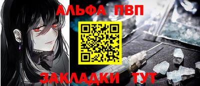 альфа пвп Тулун