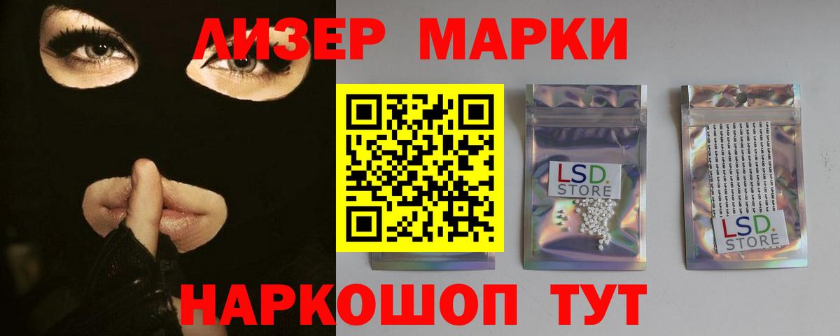 ЛСД экстази кислота Бийск