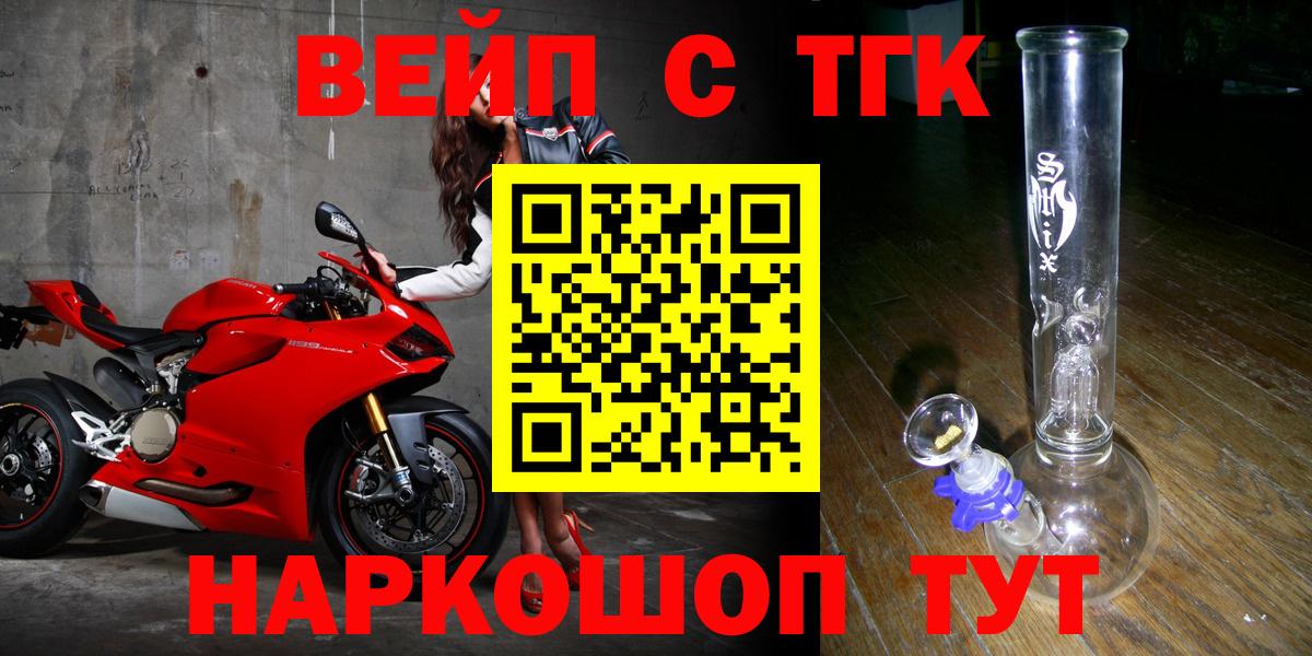 ТГК THC oil  omg   Бийск  Вход с VPN 