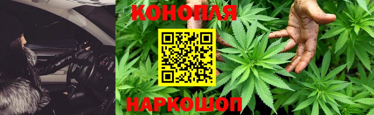 Канабис Ganja  Шишки марихуана сатива  Бийск  Каннабис OG Kush  Конопля White Widow  Вход с VPN 